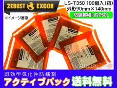 Zerust [Xg ANeBupbN LS-T350  1001 Sp ^ C hK [J[ 