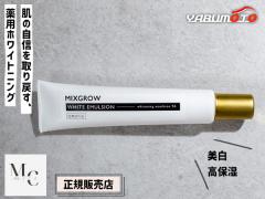 ���K�̔��X MIXGROW �~�N�X�O���E �z���C�g�G�}���W���� ���e�t 40g �ێ��N���[�� VIO ������ ���� �V�~ �� ���� mico �~�R ��������