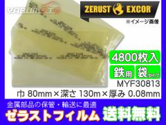 Zerust [XgtB ܃^Cv  MYF30813 80mm~130mm 0.08mm 48001 Sp hK i A [J[ 