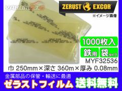 Zerust [XgtB ܃^Cv  MYF32536 250mm~360mm 0.08mm 10001 Sp hK i A [J[ 