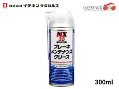 �C�`�l���P�~�J���Y �u���[�L�����e�i���X�O���[�X 300ml ������ NX35