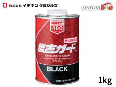 �C�`�l���P�~�J���Y ���Q�K�[�h �u���b�N 1kg ��������Y�� ���� NX490