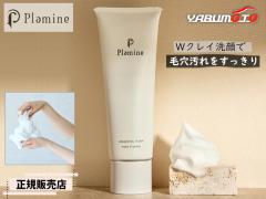 ���K�̔��X PLAMINE �v���~�l �E�H�b�V���O�t�H�[�� 120g W�N���C ��痿 ���t�H�[�� �������� �Z���A �q���� ������ ���{�� ��������