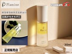���K�̔��X PLAMINE �v���~�l �n�C�u���b�h�I�C�� 30ml �|���v�^�C�v 2�w�� ���e�I�C�� ���ێ� �x�^���Ȃ� ������ ���{�� ��������