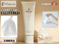 ���K�̔��X PLAMINE �v���~�l �E�H�b�V���O�t�H�[�� 120g�� �A�����l�b�g ���l�b�g �Z�b�g W�N���C ��痿 ���������A ���{�� ��������