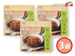 IZAMESHI �ύ��݃n���o�[�O �ؓ� �����g�p 190g�� 3�� ���g���g 636340 �n�R���� �ۑ��H ���H �ŗ�8��