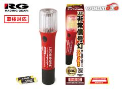 LED ���M���� �W�� ���y��ʏȕۈ���K�� 27mm�^�C�v�z���_�[�Ή� ������ ���[�V���O�M�A RG �}�O�l�b�g�t�� �� �_�� �ً}�� SR-LH06