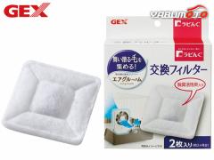 GEX ���r�� �G�A�O���[�� �����t�B���^�[ ���ё΍� �W�ъ� �������p�i �W�F�b�N�X