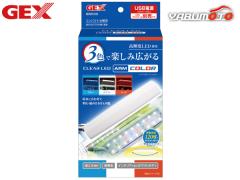 GEX �N���ALED �A�[���J���[ 3�F �؂�ւ� �g�ݍ���7�ʂ� USB�d���œd���܂��X�b�L��  USB�d�� �A�_�v�^�[�ʔ� �Ϗ܋��p�i �W�F�b�N�X