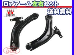 新品・未使用　エクストレイル T31 フロントロアアーム 左右セット 三恵工業 エクストレイル T31 NT31 DNT31 H19.08〜H27.02 フロント ロアアーム