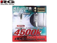 RG ���[�V���O�M�A �������� HID�o���u D2S D2R RGH-RB745 4500K 2�� ���C�g ��������