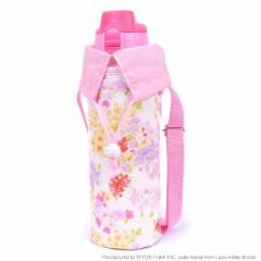 LAURA ASHLEY 水筒カバー ラージタイプ Amelie 子供用 水筒カバー ショルダー 子供 ラージ 水筒 カバー 肩掛け 水筒 ケース ボトルカバー