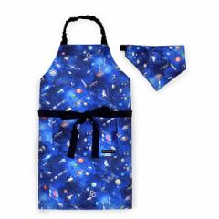 子どもエプロン (130～160cm) はっ水ノーアイロン 未来の惑星探査と宇宙船 子供用 子供 こども エプロン 三角巾 セット ゴム キッズエプ
