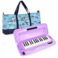 鍵盤ハーモニカ メロディピアノ ・ケースセット コスモス & 恐竜ワールド 鍵盤ハーモニカ  コスモス 音楽 学校 32鍵盤 ケース付き 幼稚園