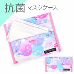 抗菌マスクケース ダブルポケット ふわふわキュートなキャンディポップ 携帯用 ND200100 カラフルキャンディスタイル