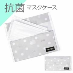 抗菌マスクケース ダブルポケット Polka Dot Ribbon 携帯用 ND201800 カラフルキャンディスタイル
