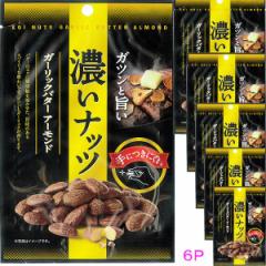 6�܃Z�b�g�̔� �Z���i�b�c �K�[���b�N�o�^�[�A�[�����h 1��30g �����������ޔZ���i�b�c �i�b�c�Z���� �J�l�J�H�i �ґ� �i�b�c ���܂� 