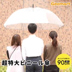 ������ �r�j�[���P �傫�� �T�C�Y ���� �e��90cm ���a144cm ��� � �a�@ �z�e�� ���� �E�F�f�B���O �S���t �I�� �� ���U�����p �W����
