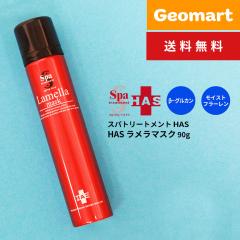 �X�p�g���[�g�����g HAS �������}�X�N (90g) �E�F�[�u�R�[�|���[�V���� ���K�i �������� ���Z���A