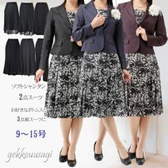 ���f�B�[�X�X�[�c �㎿�\�t�g�V�����^���W���P�b�g���t�����[�J�b�g�W���P�b�g2�_�X�[�c ���o�[�V�u�������� 9�� 11�� 13�� 15�� 5962