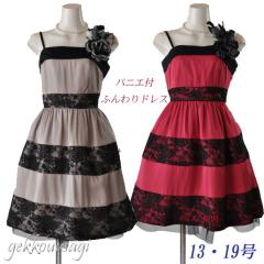 �c��킸�� 13��/19�� REPLETE ���v���[�g �L���[�g �ӂ��� ���p�j�G�t�� �����C�� �p�[�e�B�[�h���X�y�s���N�E�x�[�W���z ������ ��