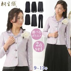 �X�[�c ���f�B�[�X ���{���f�� �ː��D �V���N���ԕ��W���P�b�g���I�ׂ�{�g���X 6�p�^�[���t�H�[�}�� �� �}�} �c�� 990-120/204/127/119(