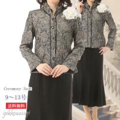 �~�Z�X �Z�����j�[ �X�[�c ������ �獇�킹 �������߃T�C�Y 9�� 11�� 13�� ���i�� ���{���f�� 40�� 50�� 60�� 70�� 80�� �Z�����j�[�X