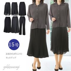 �I�ׂ�{�g���X �㉺�ʃT�C�YOK 2�_�Z�b�g 15�� 15R �g�b�v�X �u���E�X �W���P�b�g �v���[�c���H �L�k �X�g���b�` �O���[ �����O �Ђ���