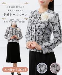 �Z�����j�[�X�[�c ��e �c�� ���� ������ ��I�� ���{�Q�� ��H �W���� ���܎O �c�� �ߑ�  �~�Z�X �X�[�c �I�ׂ�X�J�[�g �獇�킹 ���[ 