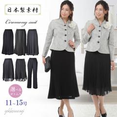 �t�H�[�}�� �Z�����j�[ �X�[�c 2�_�Z�b�g �I�ׂ�{�g���X ���� �y�� �W���P�b�g ���{���f��  ��e �c�� �}�} �`�� �V�j�A 40�� 50�� 60