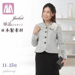 �W���P�b�g �P�i ���f�B�[�X ������ �X�^���h�J���[ �t������ �y�� ��e �c�� �V�j�A ���{�����n �L���L�� ���� ������ 13�� 15�� �x�[