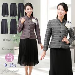 �t�H�[�}�� �X�[�c ���f�B�[�X�X�[�c �Z�����j�[ �J���[�t�H�[�}���X�[�c �l�b�v�{�[�_�[ �W���P�b�g&���{�g���X 1753(au2f6n)