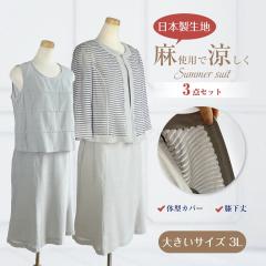 �������X�[�c �T�}�[�X�[�c 3�_�Z�b�g �J�W���A�� �傫���T�C�Y 3L �V�[�X���[ �ʋC�� �����΍� ���S�n���K ���� �{�[�_�[ ������ 40�� 5