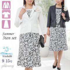 �􂦂� �Z�b�g�A�b�v ���� �T�}�[�X�[�c �N�[���r�Y ������ �u�₩ �ʋC�� �������W���P�b�g ���S�n���K �����C���i�[ �}�[���C�h�X�J