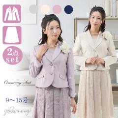 �Z�����j�[�X�[�c �J���[�t�H�[�}���X�[�c �V�����^�� �I�p�[�� �K�N �ԕ� 2�_�Z�b�g �D��� �C�i ��i ���w�� ��e �}�} �X�[�c 5989(mg