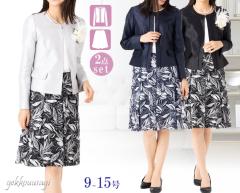 70%OFF �X�[�c ���f�B�[�X ������� �Z�����j�[�X�[�c �t�H�[�� ���f�B�[�X ������ ���w�� �Z�b�g�A�b�v �V�����^�� 30�� 40�� 50�� 60��