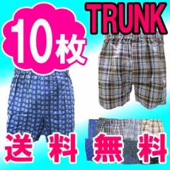 10枚組トランクス★チェック柄&プリント柄入り/サイズM/サイズL/サイズLL/大きいサイズ/下着メンズ/【tokai_gw_shippingfree0501