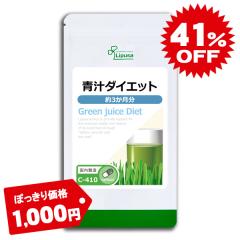 �ۂ�����Z�[�� �`�_�C�G�b�g ��3������ C-410 (180�J�v�Z��) �������� ���N �_�C�G�b�g �J�v�Z�� �T�v�� ���v�T Lipusa ���� agesugi_