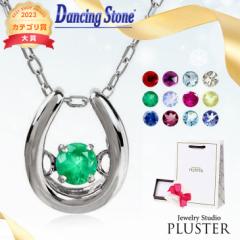 ネックレス レディース   ダンシングストーン 5月 5月誕生石 アクアマリン 誕生石  K10 10金 天然石 色石 ネックレス エメラルド ルビー 