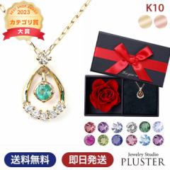 ネックレス レディース 5月 5月誕生石 アクアマリン 誕生石 天然石 ペンダント しずく ティアドロップ 色石 カラーストーン 10金 K10 K10