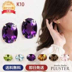 ピアス レディース 3月 3月誕生石 アクアマリン オーバル スタッドピアス k10 ゴールド バースデー 誕生石 天然石 カラーストーン 色石 