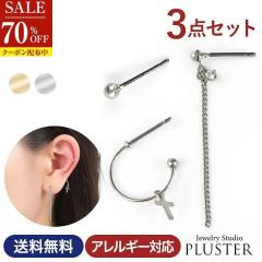 70%OFF �s�A�X ���f�B�[�X 18�� �A�����M�[�Ή� �����Y �t�[�v 3�_ �Z�b�g �����A�����M�[ �t�[�v�s�A�X ������ �h��� �N���X 18k ���� 