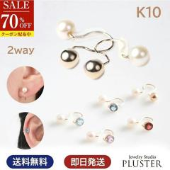 70%OFF �C�������O �p�[���C�������O �����A�����M�[�Ή� �C�������O �C���[�J�t ���f�B�[�X �K�[�l�b�g �a���� 10�� �S�[���h �p�[�� �V