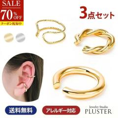 70%OFF �C���[�J�t ���f�B�[�X  3�_�Z�b�g �����A�����M�[ �s�A�X �C�������O �C���J�t�X �C���J�t �m���z�[���s�A�X ��Ԃ� �V���v�� ��