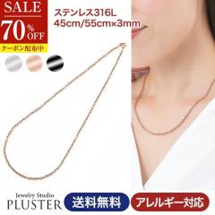 70%OFF �`�F�[�� �l�b�N���X �����A�����M�[ �X�e�����X316L �T�[�W�J���X�e�����X ��×p ���f�B�[�X  �����Y �j�����p 45cm 55cm �S�[