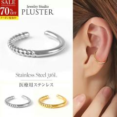 70%OFF �X�e�����X �C���[�J�t �s�A�X �C�������O ���f�B�[�X  �����Y �����A�����M�[ 12mm �X�e�����X316L �L���b�`���X �����^�b�` �t