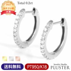 ピアス レディース フープピアス ダイヤモンド プラチナ Pt950 ダイヤモンドピアス ゴールド K18 18K ピンクゴールド プラチナピアス ダ