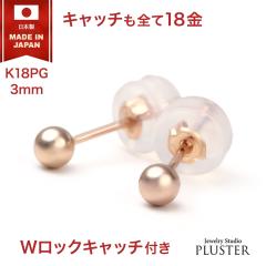 �s�A�X ���f�B�[�X  18�� K18 �ۋ� ���{�� �����Y �����A�����M�[ �ۋʃs�A�X 3mm 18K PG �Z�J���h�s�A�X �t�@�[�X�g�s�A�X �A�����M�[��