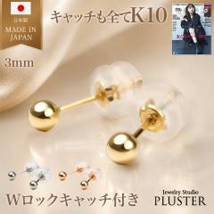 �s�A�X ���f�B�[�X  10�� K10 �ۋ� ���{���s�A�X �ۋʃs�A�X K10�s�A�X 3mm �����A�����M�[ �Ή� �Z�J���h�s�A�X �t�@�[�X�g�s�A�X �S�[