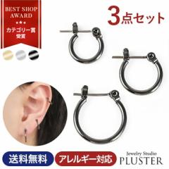 ピアス メンズ 金属アレルギー対応 フープ アレルギーフリー 3点 セット セカンドピアス 小さめ チタン ポスト フープピアス リング 両耳